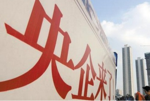 国资委首次发文要求，央企上市公司必须举办业绩说明会
