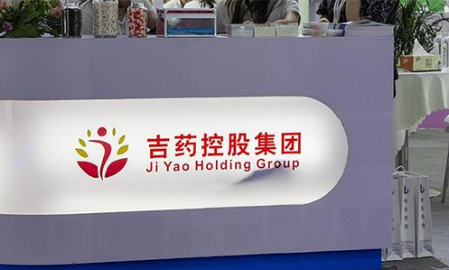 印章管理不规范，吉药控股及财务总监张忠伟收深交所监