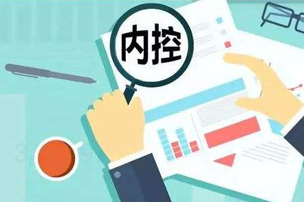 内部控制的主责部门到底是谁？国资委资金内控19号文件